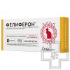 Фелиферон Раствор для инъекций