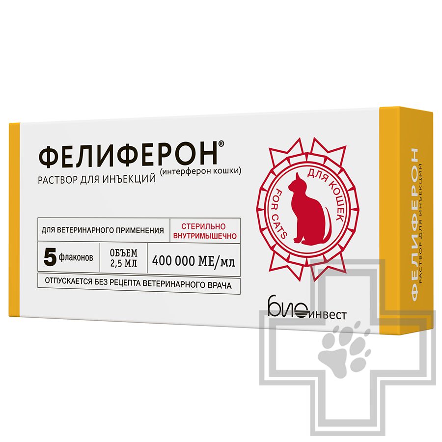 Фелиферон Раствор для инъекций
