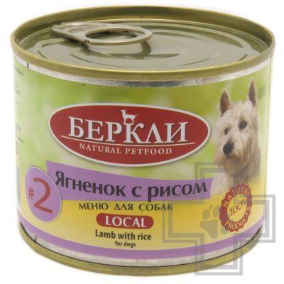 Berkley Консервы LOCAL №2 для собак, с ягненком и рисом