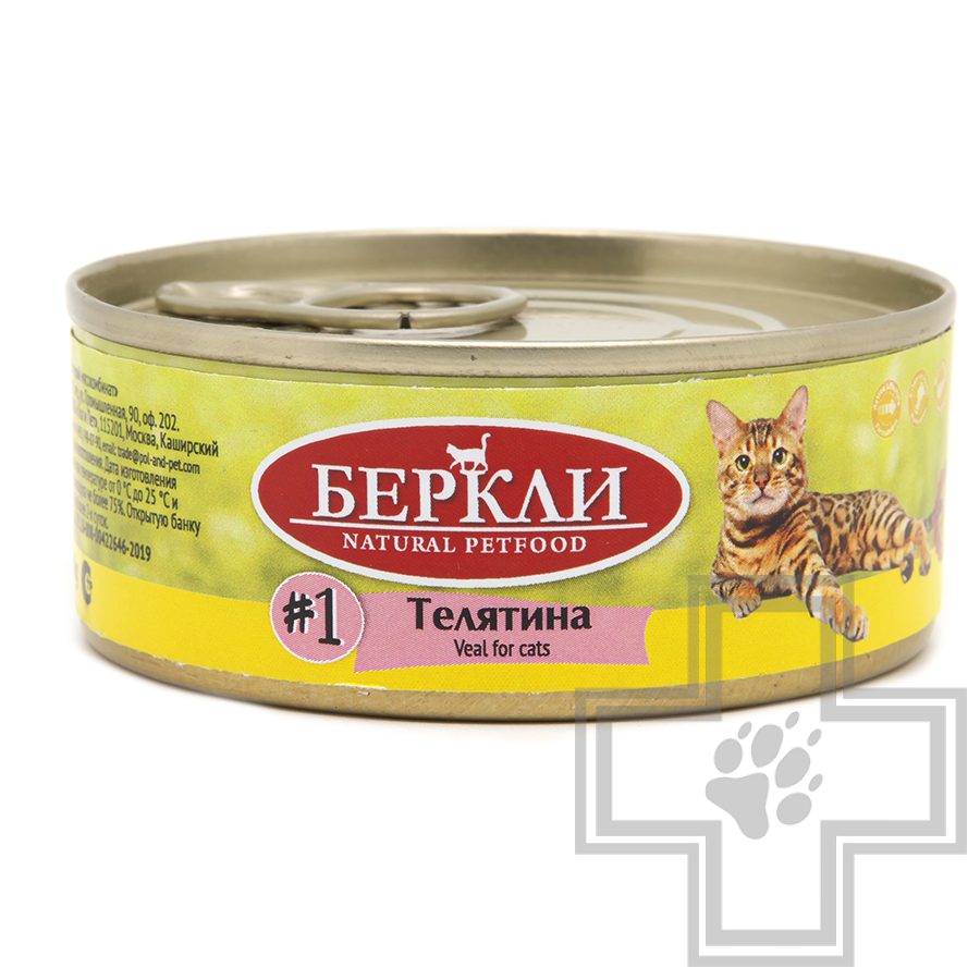 Berkley Консервы LOCAL №1 для кошек, с телятиной