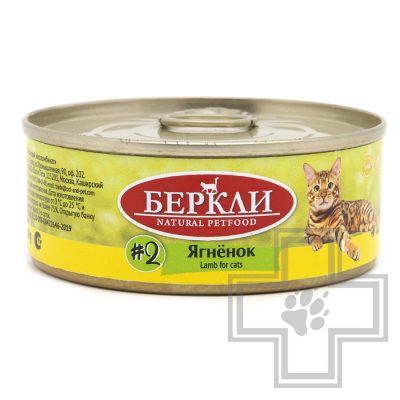 Berkley Консервы LOCAL №2 для кошек, с ягненком