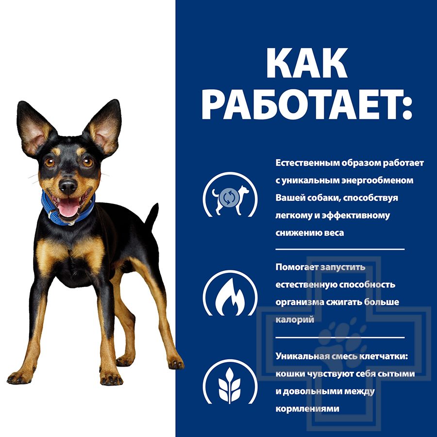 Hill's PD Metabolic Mini Корм-диета для собак мелких пород для снижения и поддержания веса,с курицей
