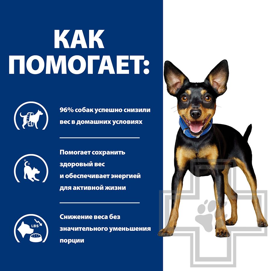 Hill's PD Metabolic Mini Корм-диета для собак мелких пород для снижения и поддержания веса,с курицей