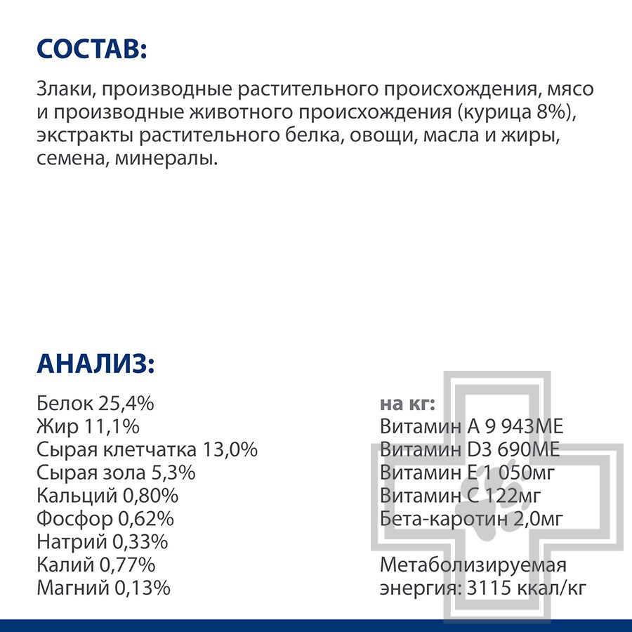 Hill's PD Metabolic Mini Корм-диета для собак мелких пород для снижения и поддержания веса,с курицей