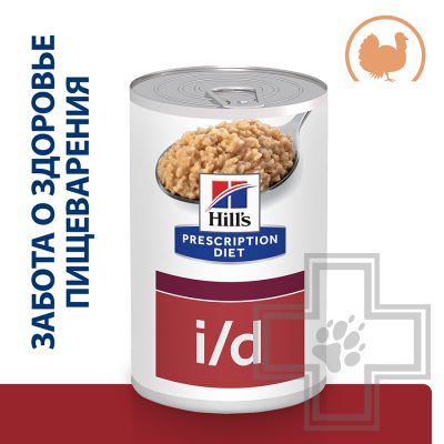 Hill's PD i/d Консервы-диета для собак при заболеваниях ЖКТ, с индейкой