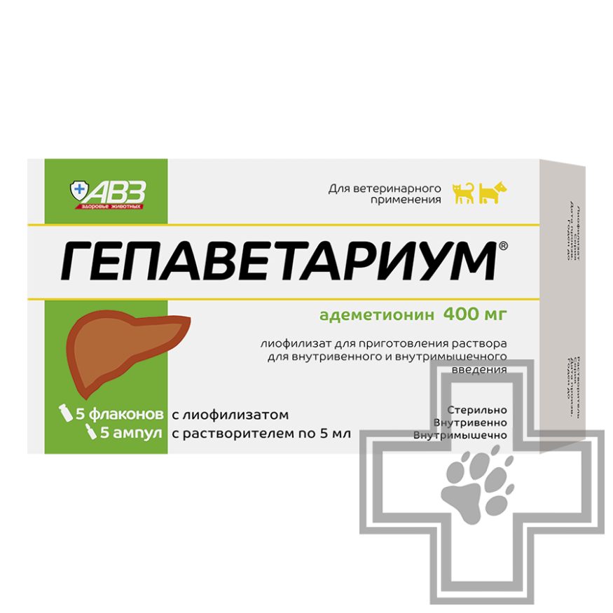Гепаветариум Раствор для инъекций для собак и кошек Гепаветариум Раствор для инъекций для собак и кошек