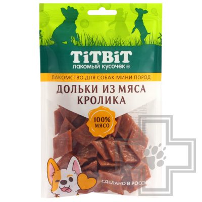 TiTBiT Дольки из мяса кролика для собак мелких пород