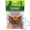 TiTBiT Дольки из телятины для собак мелких пород