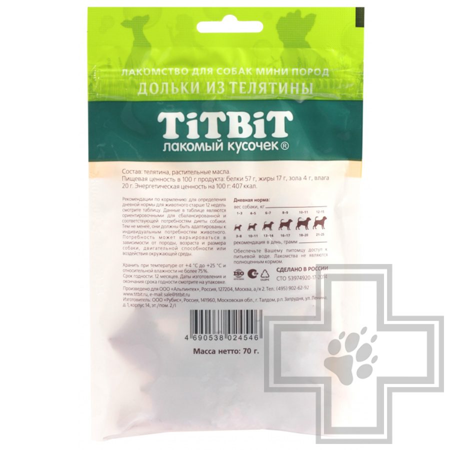 TiTBiT Дольки из телятины для собак мелких пород