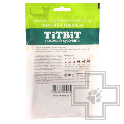 TiTBiT Ломтики говяжьи для собак мелких пород