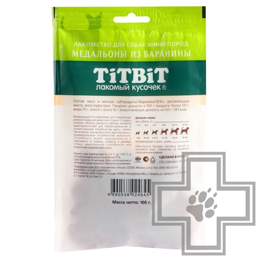TiTBiT Медальоны из баранины для собак мелких пород