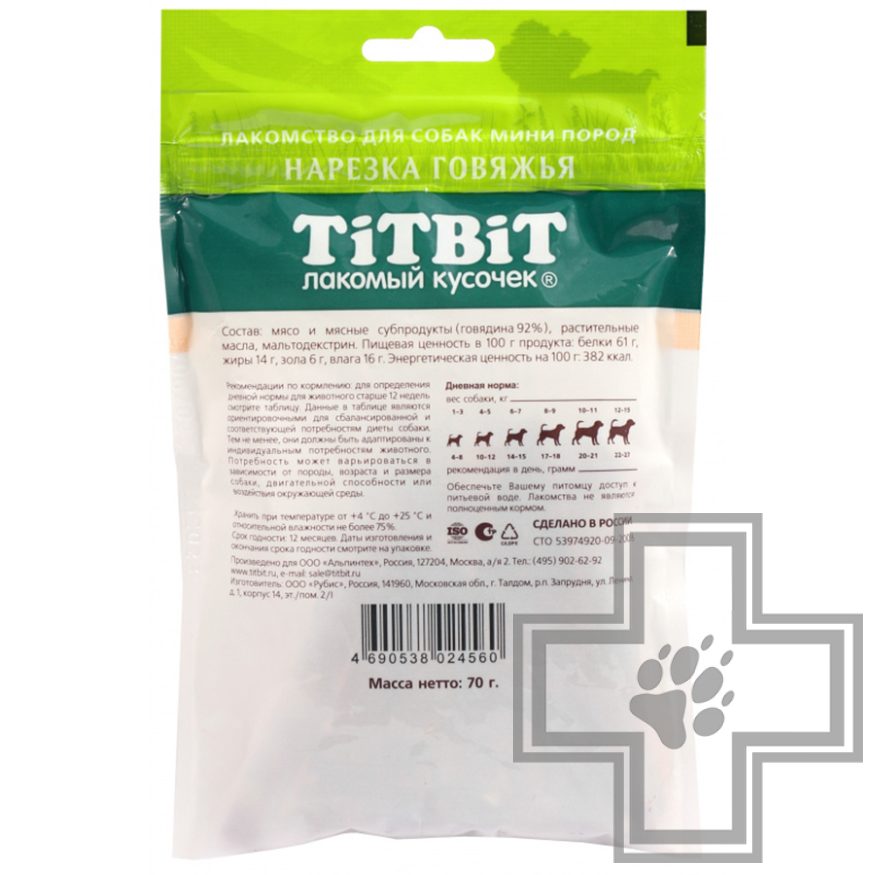 TiTBiT Нарезка говяжья для собак мелких пород