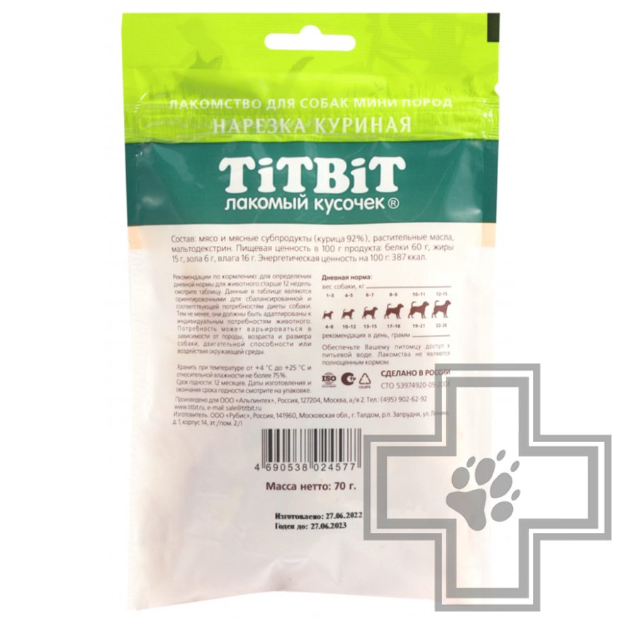 TiTBiT Нарезка куриная для собак мелких пород