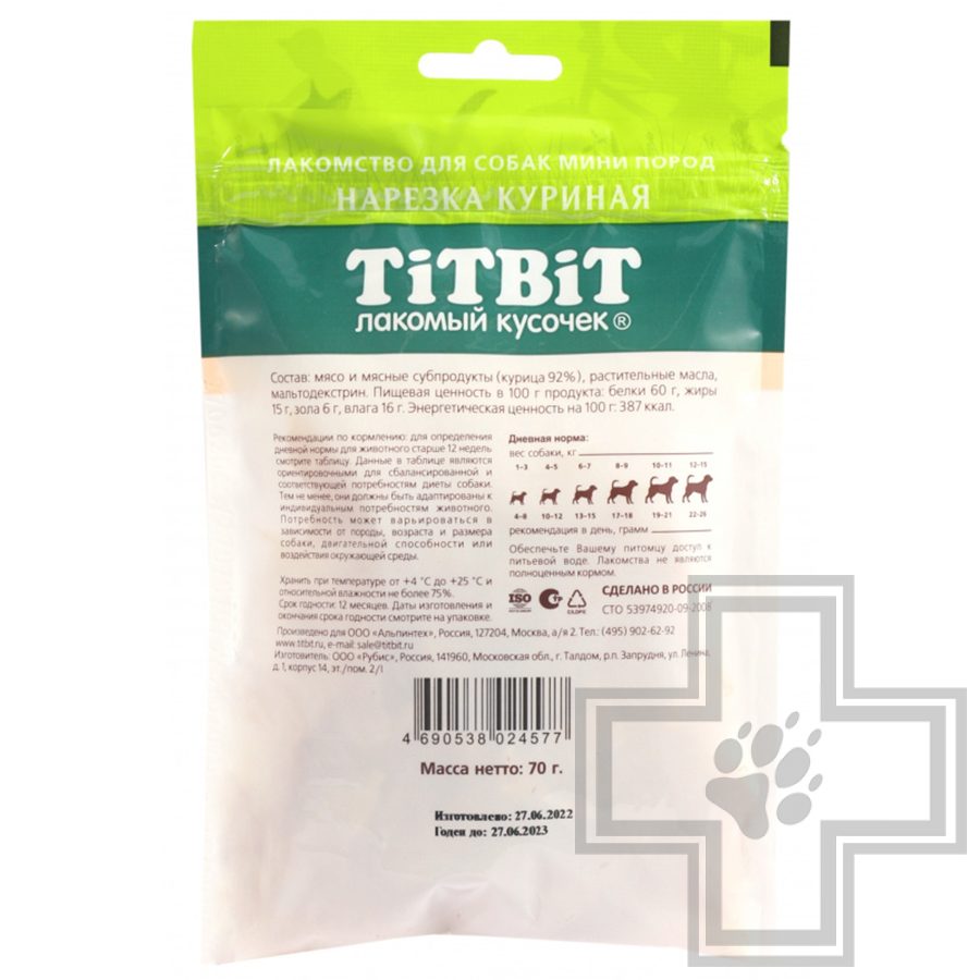 TiTBiT Нарезка куриная для собак мелких пород