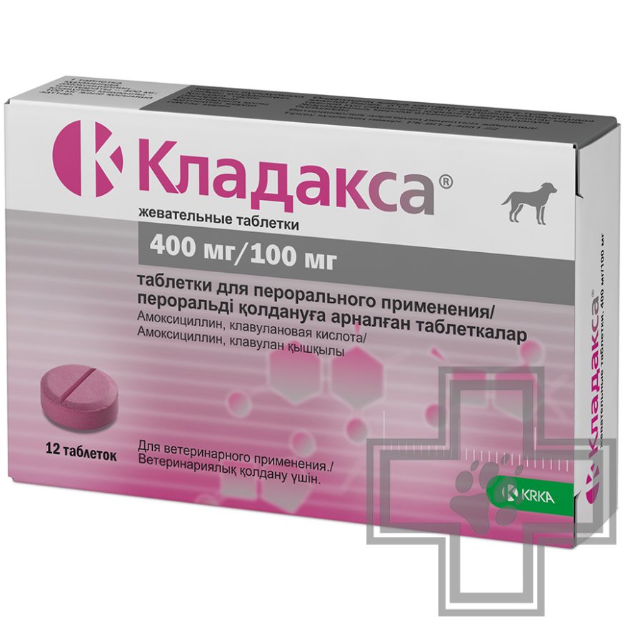 Кладакса Антибактериальные таблетки для собак и кошек