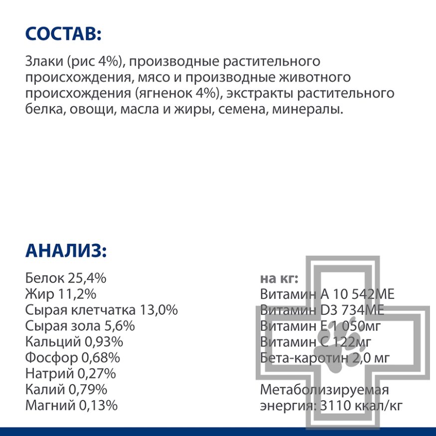 Hill's PD Metabolic Корм-диета для собак при избыточном весе и ожирении, с ягненком