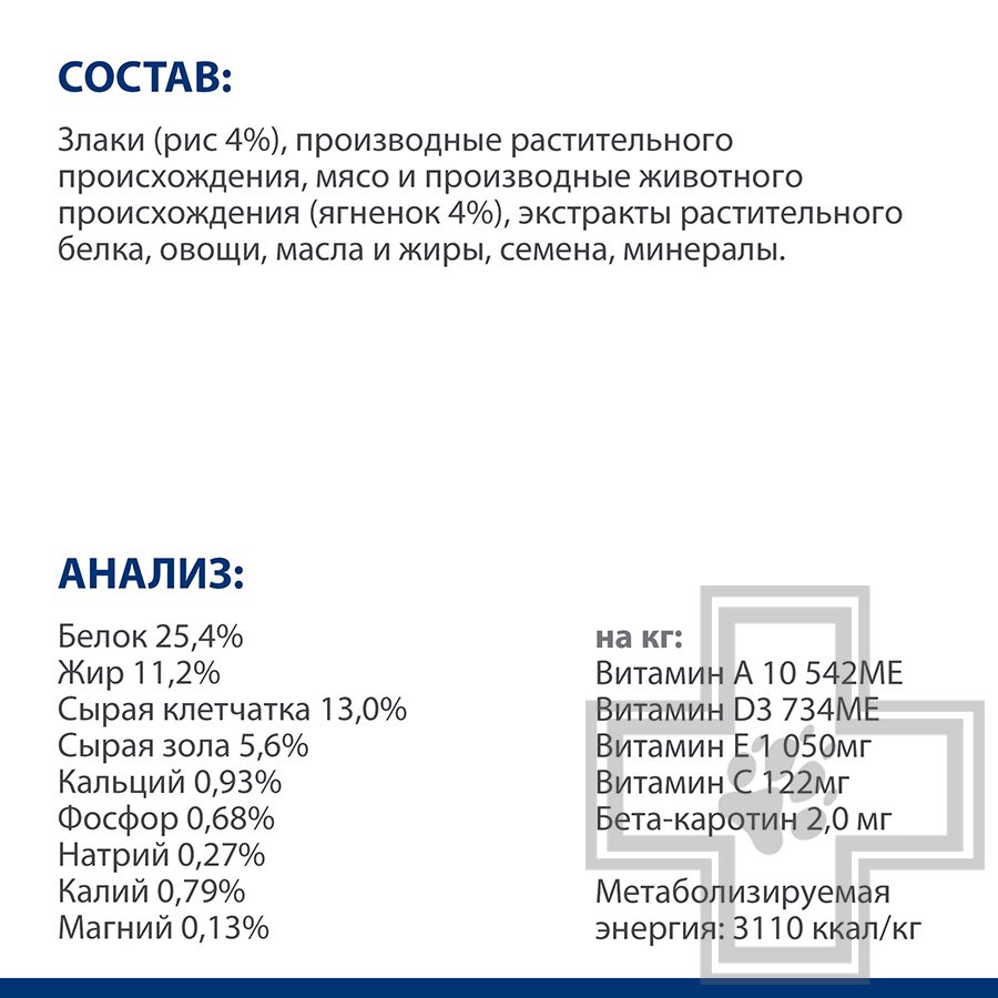 Hill's PD Metabolic Корм-диета для собак при избыточном весе и ожирении, с ягненком
