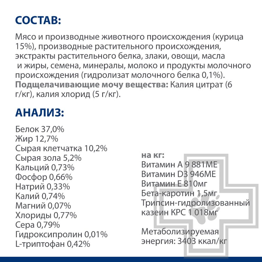 Hill's PD c/d Multicare Stress + Metabolic