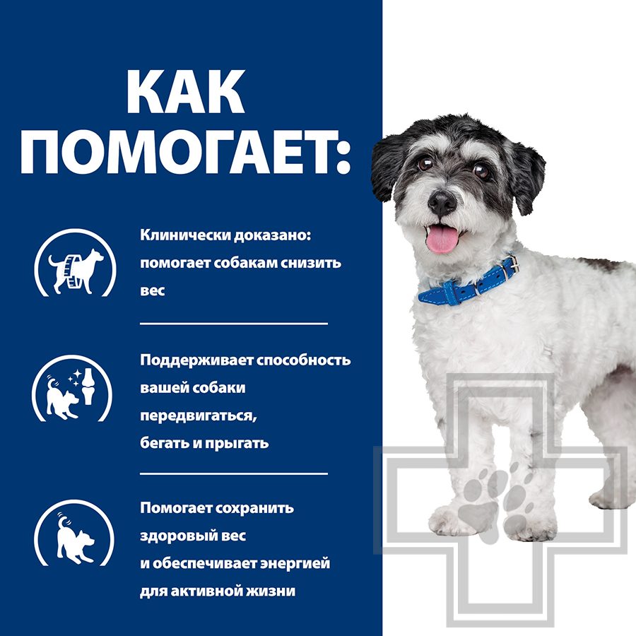 Hill's PD j/d Metabolic+Mobility Корм-диета для взрослых собак мелких пород при заболевании суставов