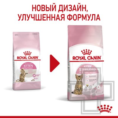 Royal Canin Kitten Sterilised