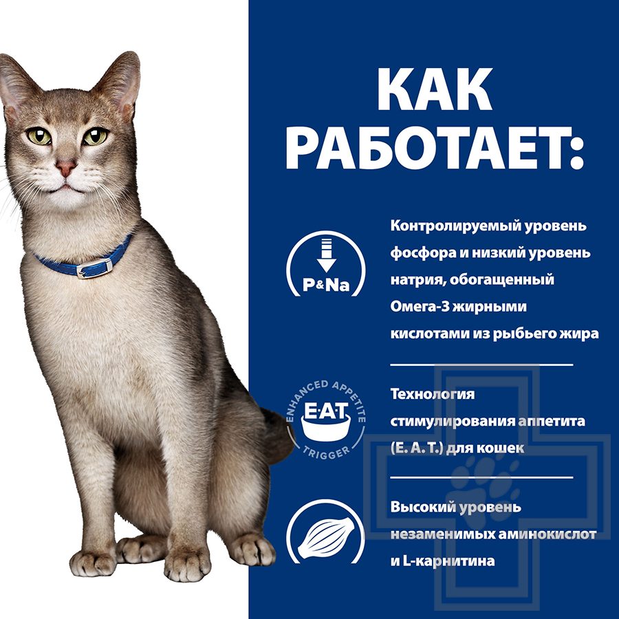 Hill's PD k/d Пресервы-диета для кошек при хронической болезни почек и болезнях сердца, с курицей