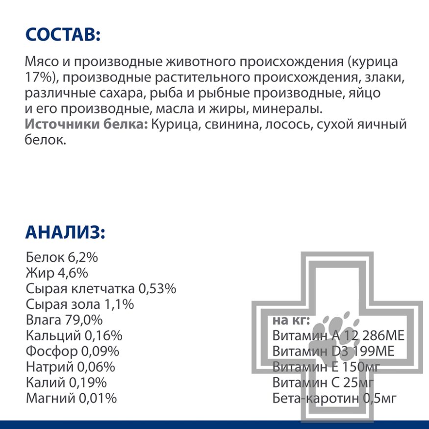 Hill's PD k/d Пресервы-диета для кошек при хронической болезни почек и болезнях сердца, с курицей Hill's PD k/d Пресервы-диета для кошек при хронической болезни почек и болезнях сердца, с курицей