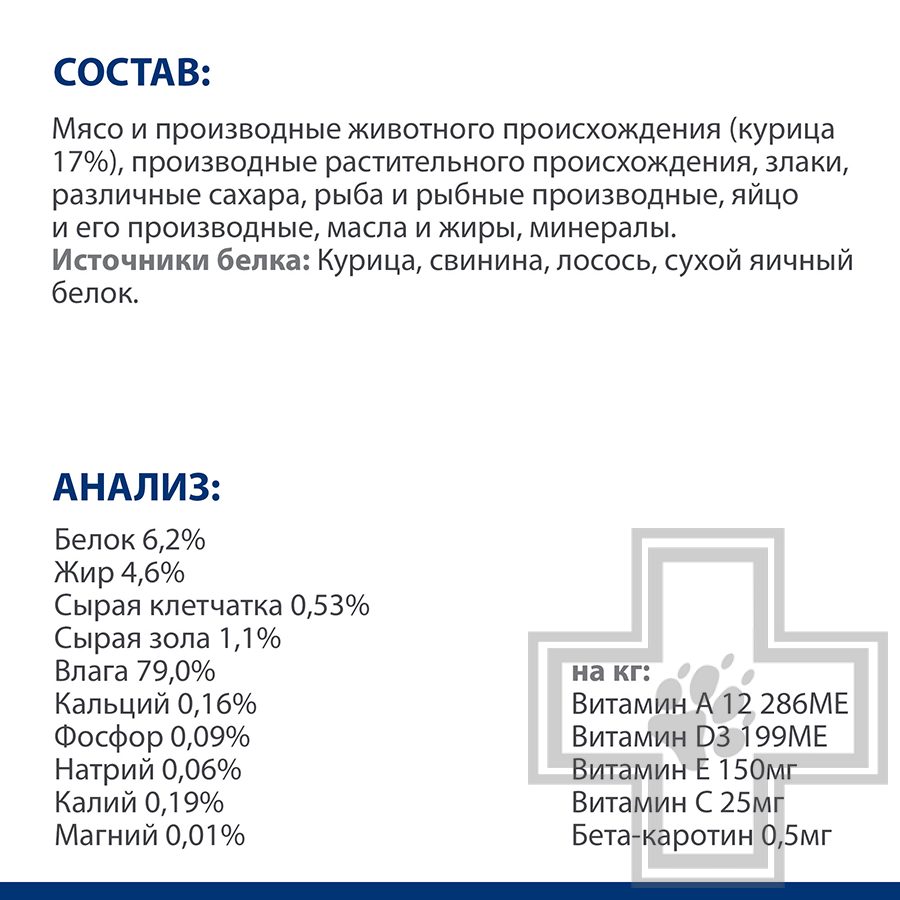 Hill's PD k/d Пресервы-диета для кошек при хронической болезни почек и болезнях сердца, с курицей