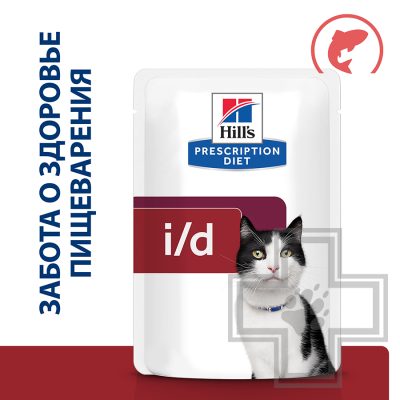 Hill's PD i/d Пресервы-диета для кошек для поддержания здоровья пищеварения, с лососем в соусе