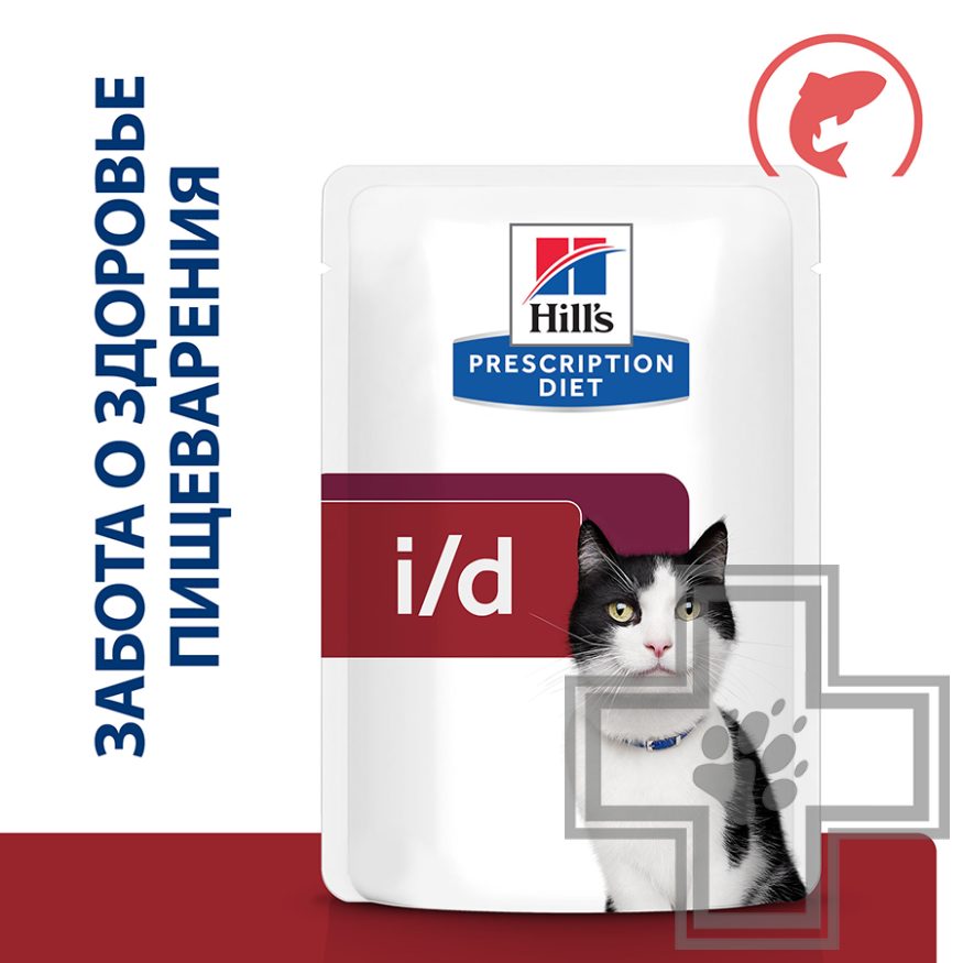 Hill's PD i/d Пресервы-диета для кошек для поддержания здоровья пищеварения, с лососем в соусе Hill's PD i/d Пресервы-диета для кошек для поддержания здоровья пищеварения, с лососем в соусе