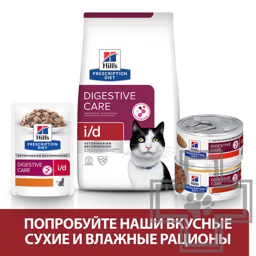 Hill's PD i/d Пресервы-диета для кошек для поддержания здоровья пищеварения, с лососем в соусе Hill's PD i/d Пресервы-диета для кошек для поддержания здоровья пищеварения, с лососем в соусе