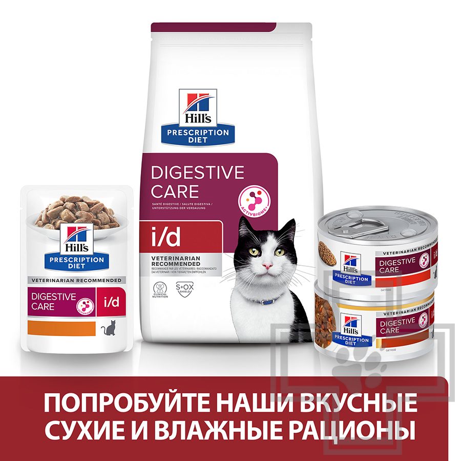 Hill's PD i/d Пресервы-диета для кошек для поддержания здоровья пищеварения, с лососем в соусе
