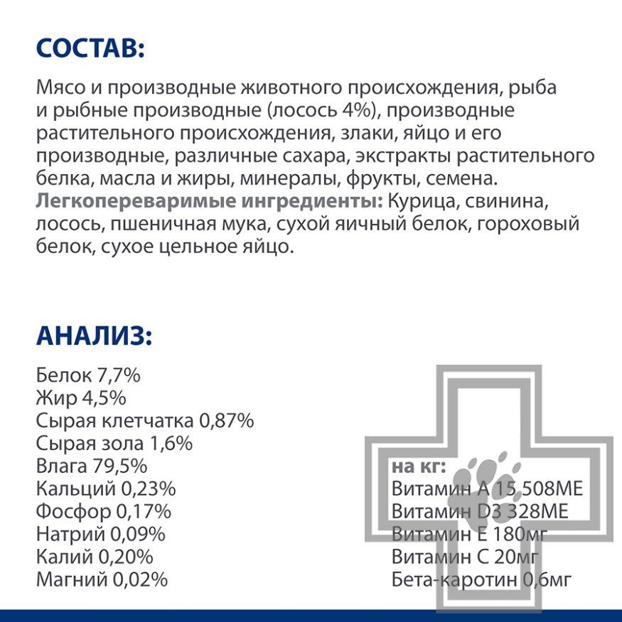 Hill's PD i/d Пресервы-диета для кошек для поддержания здоровья пищеварения, с лососем в соусе Hill's PD i/d Пресервы-диета для кошек для поддержания здоровья пищеварения, с лососем в соусе