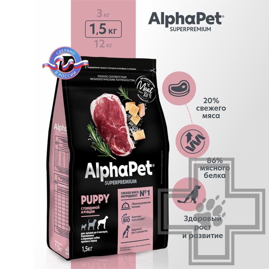 AlphaPet Корм для щенков до 6 месяцев крупных пород, с говядиной и рубцом