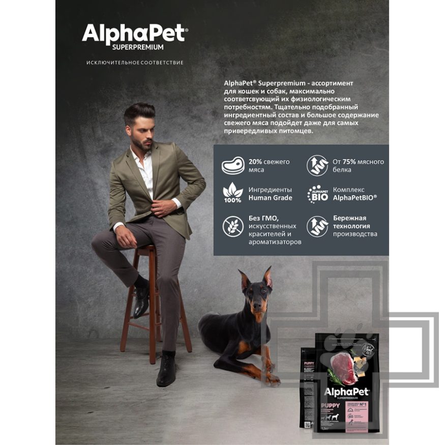 AlphaPet Корм для щенков до 6 месяцев крупных пород, с говядиной и рубцом