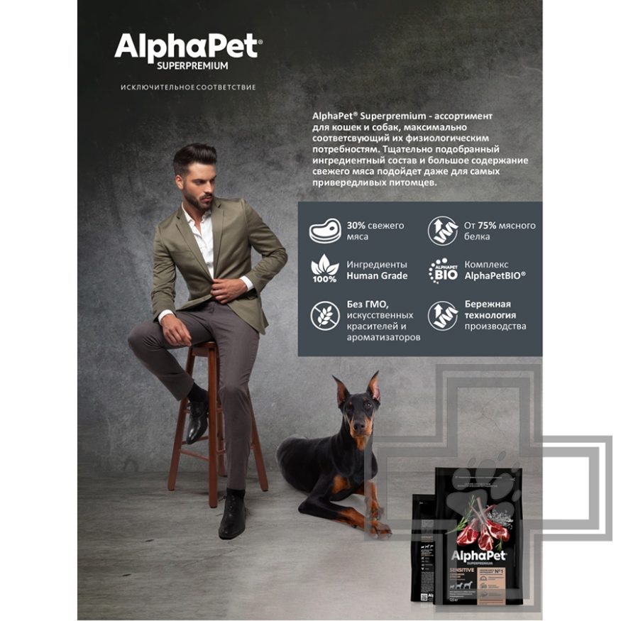 AlphaPet Корм для взрослых собак мелких пород с чувствительным пищеварением, с ягненком и рисом