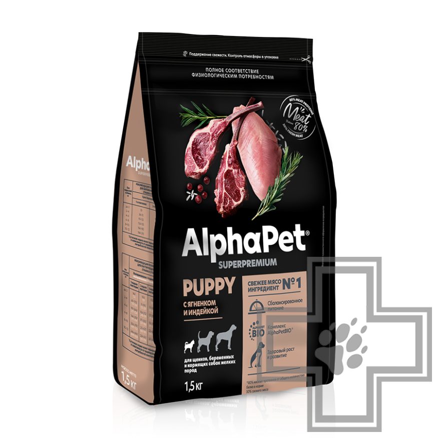 AlphaPet Superpremium Корм для щенков мелких пород, с ягненком и индейкой