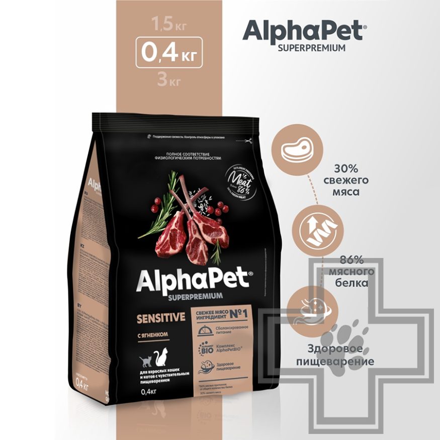 AlphaPet Корм для взрослых кошек с чувствительным пищеварением, с ягненком