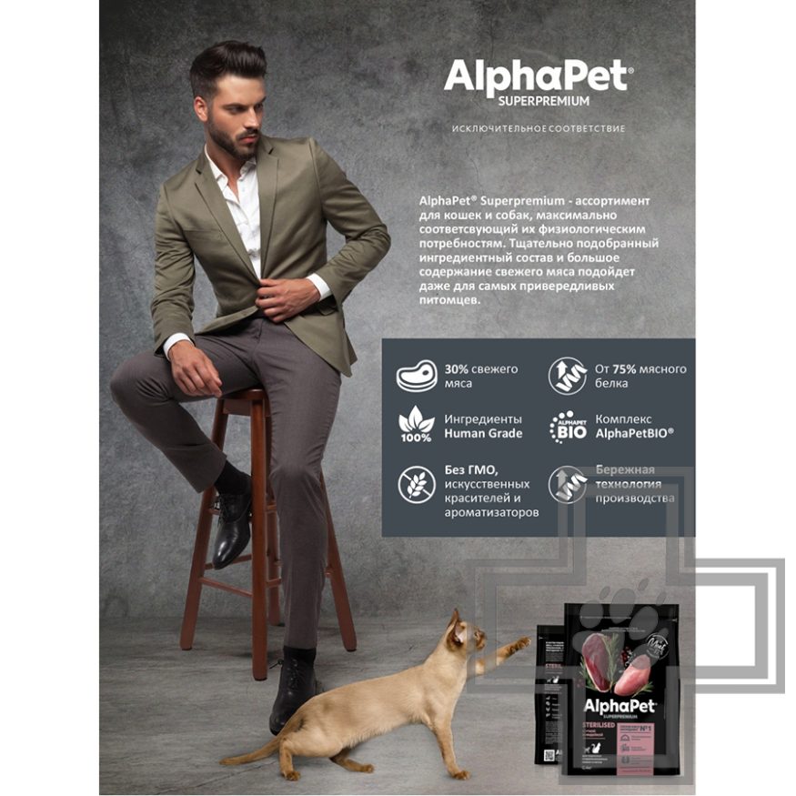 AlphaPet Superpremium Корм для взрослых стерилизованных кошек и котов, с уткой и индейкой AlphaPet Superpremium Корм для взрослых стерилизованных кошек и котов, с уткой и индейкой