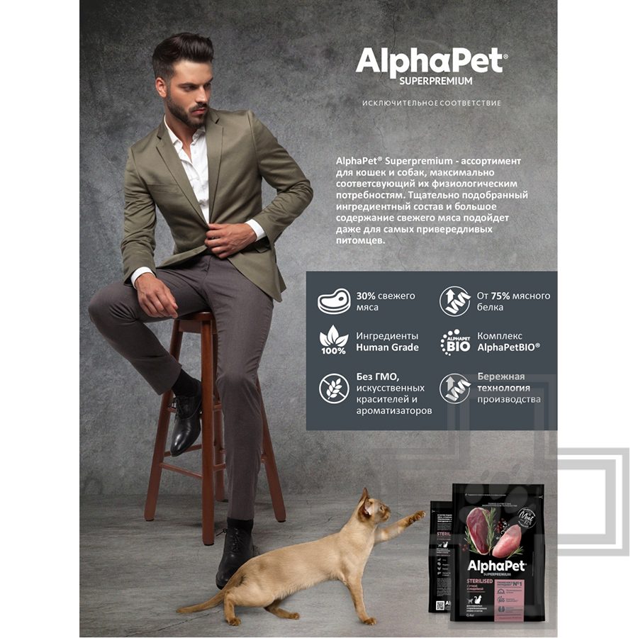 AlphaPet Superpremium Корм для взрослых стерилизованных кошек и котов, с уткой и индейкой