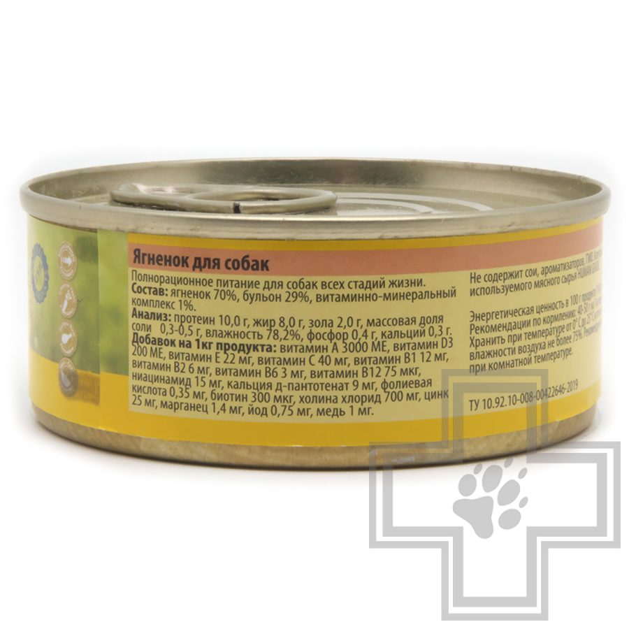 Berkley Консервы LOCAL №2 для собак, с ягненком