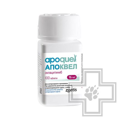 Апоквел 3,6 мг Таблетки при дерматитах различной этиологии у собак