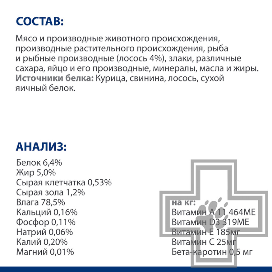 Hill's PD k/d Пресервы-диета для кошек при хронической болезни почек и болезнях сердца, с лососем Hill's PD k/d Пресервы-диета для кошек при хронической болезни почек и болезнях сердца, с лососем