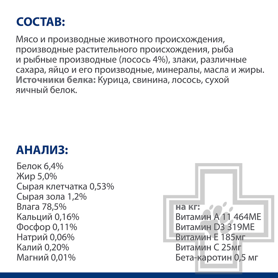 Hill's PD k/d Пресервы-диета для кошек при хронической болезни почек и болезнях сердца, с лососем