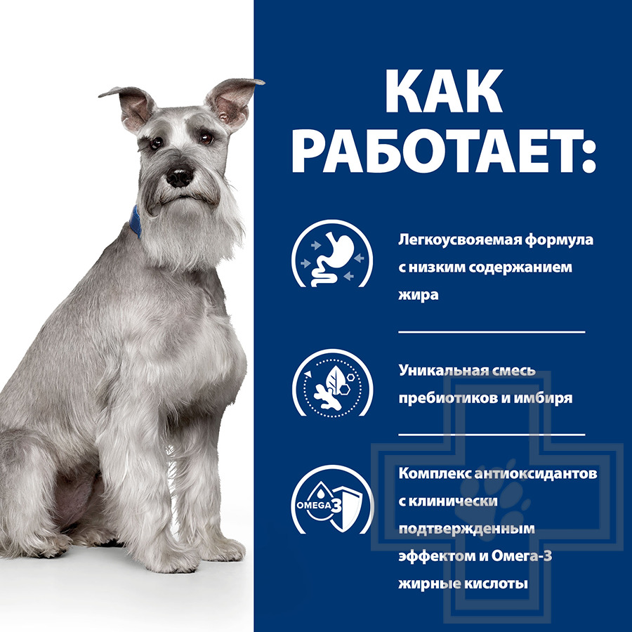 Hill's PD i/d Корм-диета для собак для поддержания здоровья пищеварения и поджелудочной железы
