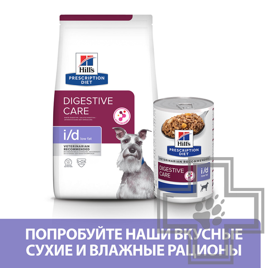 Hill's PD i/d Корм-диета для собак для поддержания здоровья пищеварения и поджелудочной железы Hill's PD i/d Корм-диета для собак для поддержания здоровья пищеварения и поджелудочной железы