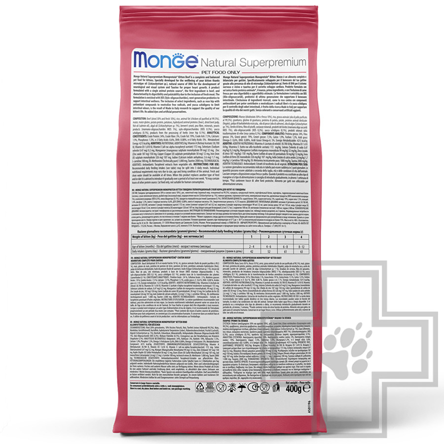 Monge Monoprotein Корм для котят, с говядиной