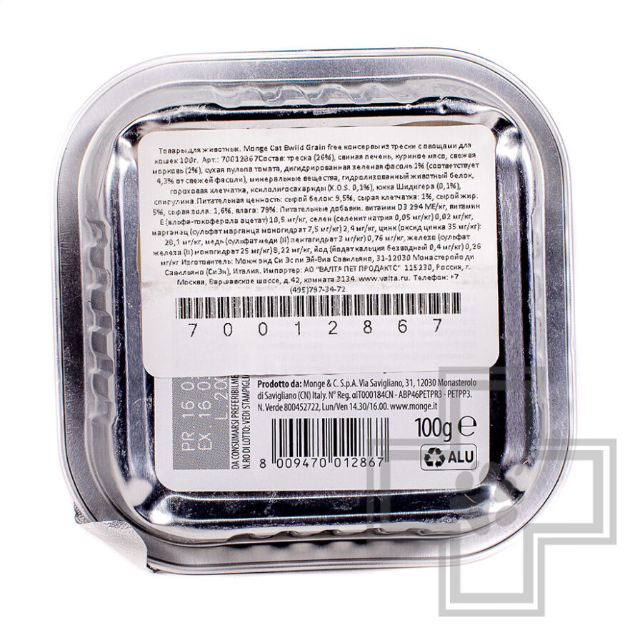 Monge GRAIN FREE Консервы беззерновые для взрослых стерилизованных кошек, с треской и овощами Monge GRAIN FREE Консервы беззерновые для взрослых стерилизованных кошек, с треской и овощами