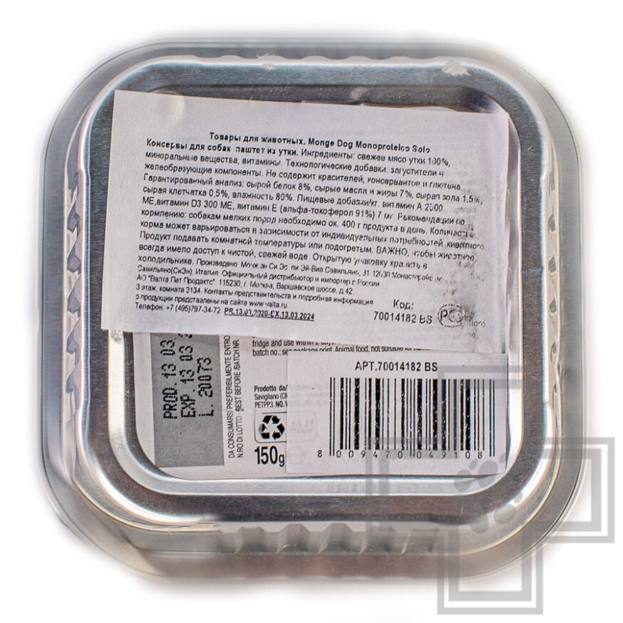 Monge Monoprotein Solo Консервы беззерновые для взрослых собак всех пород, с уткой Monge Monoprotein Solo Консервы беззерновые для взрослых собак всех пород, с уткой