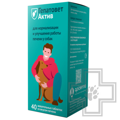 Гепатовет Актив Таблетки жевательные для нормализации работы печени у собак