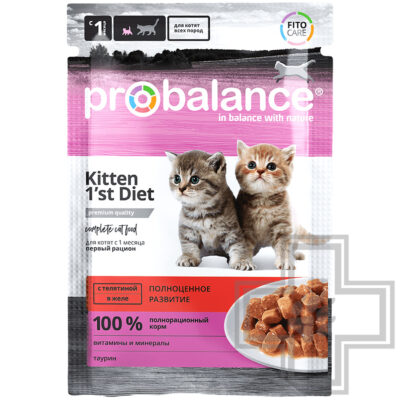 ProBalance 1'st Diet Пресервы для котят с 2-х месяцев, с телятиной в желе